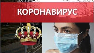 Коронавирус | Русский как иностранный (РКИ) Russian as foreign language (RFL)