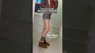 퍼슈즈에 찰떡 레그워머 추천 #ootd