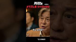 【카지노 명장면≠39】 카지노 인수하는 팁 공유