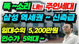 NO.473 아산 상가주택 매매  2억 추락한 똑소리 나는 주인세대 30평~  매도가 삼성전자 역세권 신축급 주인세대 직접설계 끝판왕 상가포함 11세대 상가주택급매물 실거주 비법