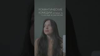 на каждый фильм/сериал в подборках, есть мой отзыв в uнcт  #чтопосмотреть #фильм #фильмы