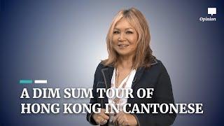 Luisa Tam takes you on a dim sum tour of Hong Kong with these Cantonese phrases