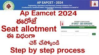 AP Eamcet 2024 seat allotment latest update  AP Eamcet seat allotment 2024