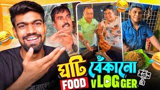 The Worst Food Vlogger of West Bengal 