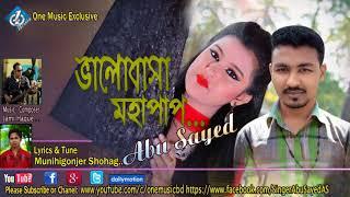 Balobasha Moha Pap | Audio Song | Abu Sayed | One Music BD