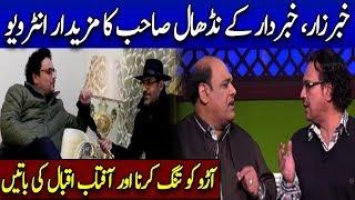 Khabarzar Team Member Nidhal Sahab(Abubakar Khan) Interview | Cyber Tv