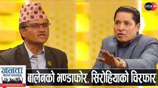 सूर्य थापाको खुलासा: रविमाथि छानबिन नहुने, प्रचण्ड-ओलीले सम्झौता नगर्ने, देउवा-गगनलाई लतार्ने