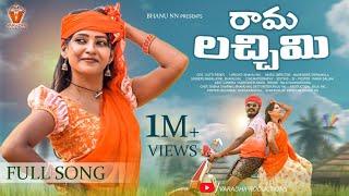 RAMA LACHIMI | LATEST FOLK SONG | BHANU NN | BANGULA BHAVANTHI LEDHULE | VARADHI PRODUCTIONS #songs