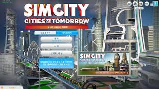[1화 풀영상]  나만의 도시를 건설해보자 - SimCity (with.유성은)