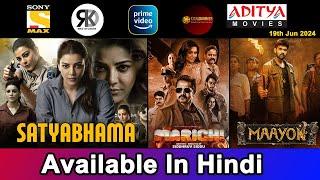 3 New South Movies Now Available In Hindi | Satyabhama Movie Hindi Dubbed | 19th June 2024