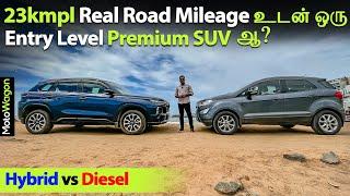 Maruti Grand Vitara Hybrid - Mileage Test | 23 kmpl Real Road Mileage? | Tamil Review | MotoWagon.