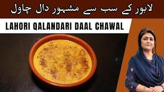 Lahore Me Sab Se Mashhoor Daal Chawal | Qalandri Daal Chawal recipe by Samina jalil