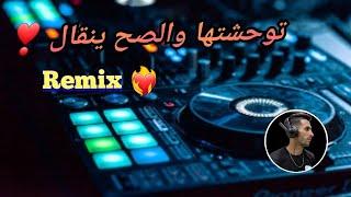 Cheb Walid 2024 © توحشتها و الصح ينقال Live 2024_ REMIX Dj ilyes