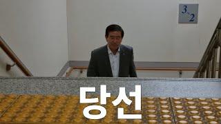 새 충주시장 등장