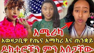 ቀላል ነገር አይደለም ብዙዎችን ሊያሳጣን ይችላል ‼️