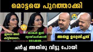 അവസാന മിനിറ്റിൽ സുജയ ഇടപെട്ടു  Sujaya Parvathy Vs Arun Kumar Debate Troll | Troll Malayalam