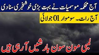 Next 24 Hours Weather Report|Monsoon 2024 Rains after Excessive Heat|Pakistan Weather update,01 July