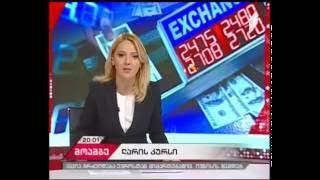 News Intro/Outro - Georgia (1TV/GPB)