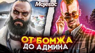 СТРИМ GTA 5 | Majestic RP | КРАЙМ | РАБОТА С УТРА!