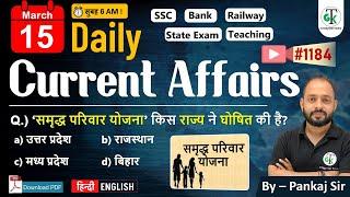 15 March 2025 | Daily Current Affairs | Current Affairs Today | Current News | Crazy GkTrick