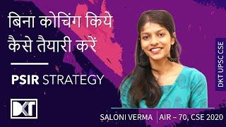 UPSC | Optional | How To Prepare political Science & IR with Self Study | By Saloni Verma, Rank 70