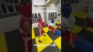 Нижний Новгород Сормовский район Школа Бокса Метеор