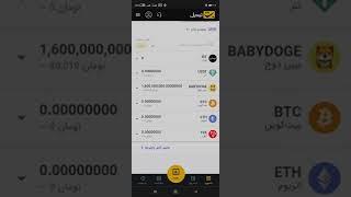 400میلیون بیبی دوج کویین رایگان