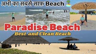 Paradise beach ️ Pondicherry | Cleanest Beach of Puducherry | Places to Visit in Pondy | Travel