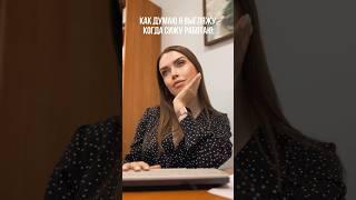 Я обычно выгляжу как собака сутулая, когда работаю а вы?