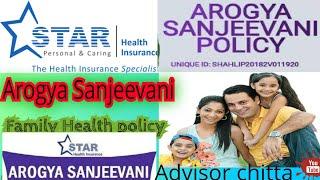 Arogya Sanjeevani policy || Star health insurance | Best policy Star health insurance | details