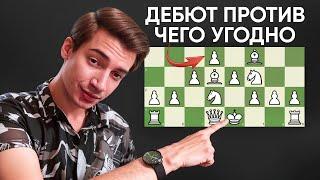 ЭТОТ дебют приведет тебя к 2000 на lichess