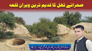 Ancient And Historical Mankera Fort (Oldest Qila) In Thal Desert Of District Bhakkar #tahirshahvlogs