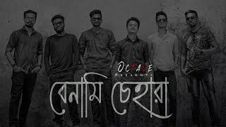 Benami Chehara | OCTAVE Rock Band |Official Music Video