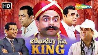 COMEDY KA KING | Happy Birthday Paresh Rawal | परेश रावल की हस हस के लोटपोट करदेने वाली कॉमेडी