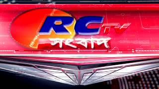 rctv sangbad