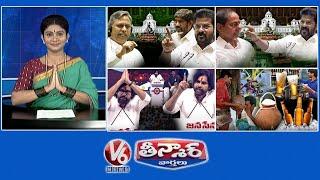 Telangana Assembly Heats Up | KCR - Rs 57 Lakh Salary | Pawan Kalyan On Telangana | V6 Teenmaar