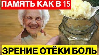 Бабушка 90 лет, ЯСНО видит, Все Помнит, Трость Выбросила! Для ПАМЯТИ, Костей,от Простуды