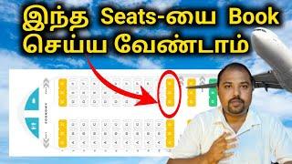 The best seat in the flight in Tamil| AirPlane Seats | The Flight Seats