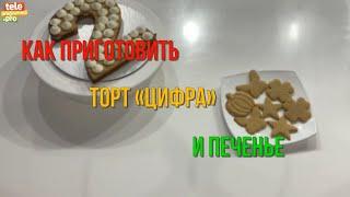 Простой рецепт торта, который можно превратить в печенье