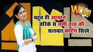 All Tips Salwar Cutting  Very Easy Mathod