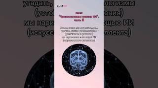 Угадай фразеологизм #quiz #викторина #квизонлайн #квиз #игра #quizgame #угадайка #фразеологизмы