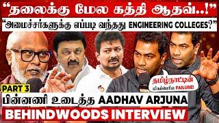 "அமைச்சர்களுக்கு எப்படி இவ்ளோ சொத்து? ஒரே ஒரு நாள் ACCOUNT FREEZE!" Journalist Mani vs Aadhav Arjuna