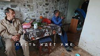 КАК ДЕЛА У СТАРИКОВ ... КАКИЕ ПЛАНЫ НА СЕГОДНЯ  ВОЛОДЯ САМ СЕБЕ ВРАЧ ...