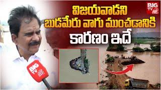 Devieni Uma Reveals Reason Behind Budameru Floods | AP Rains | Vijayawada Floods | Big TV