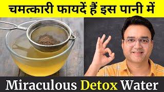 रोज़ाना अजवाइन का पानी पीने के 10 चनत्कारी फायदे | Ajwain Water Benefits