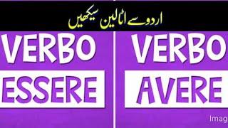 Essere and Avere Italian verbs | Urdu English and Hindi to italian