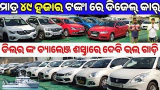 Only 49 thousand rupees second hand car Audi City Verna City Traveller sale in Odisha Reyansh Motors