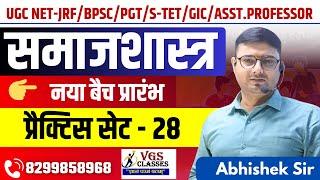 SOCIOLOGY UP PGT/BPSC PGT/S TET/Assistant Professor/MP TET VARG-1/DSSSB/GIC/UGC NET- by Abhishek Sir