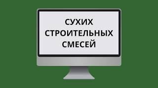 Клеевые составы от ООО Технострой-М