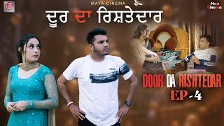Door Da Rishtedar | New Punjabi Web Series Ep -4 | Gopi Sherian,Loveleen Kaur | Maya Cinema